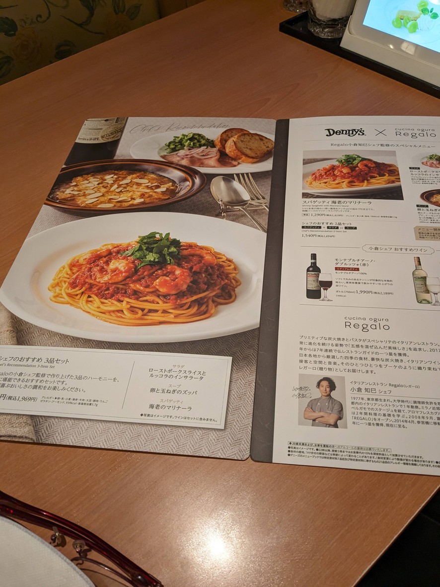 Denny's Takadanobaba menu 3