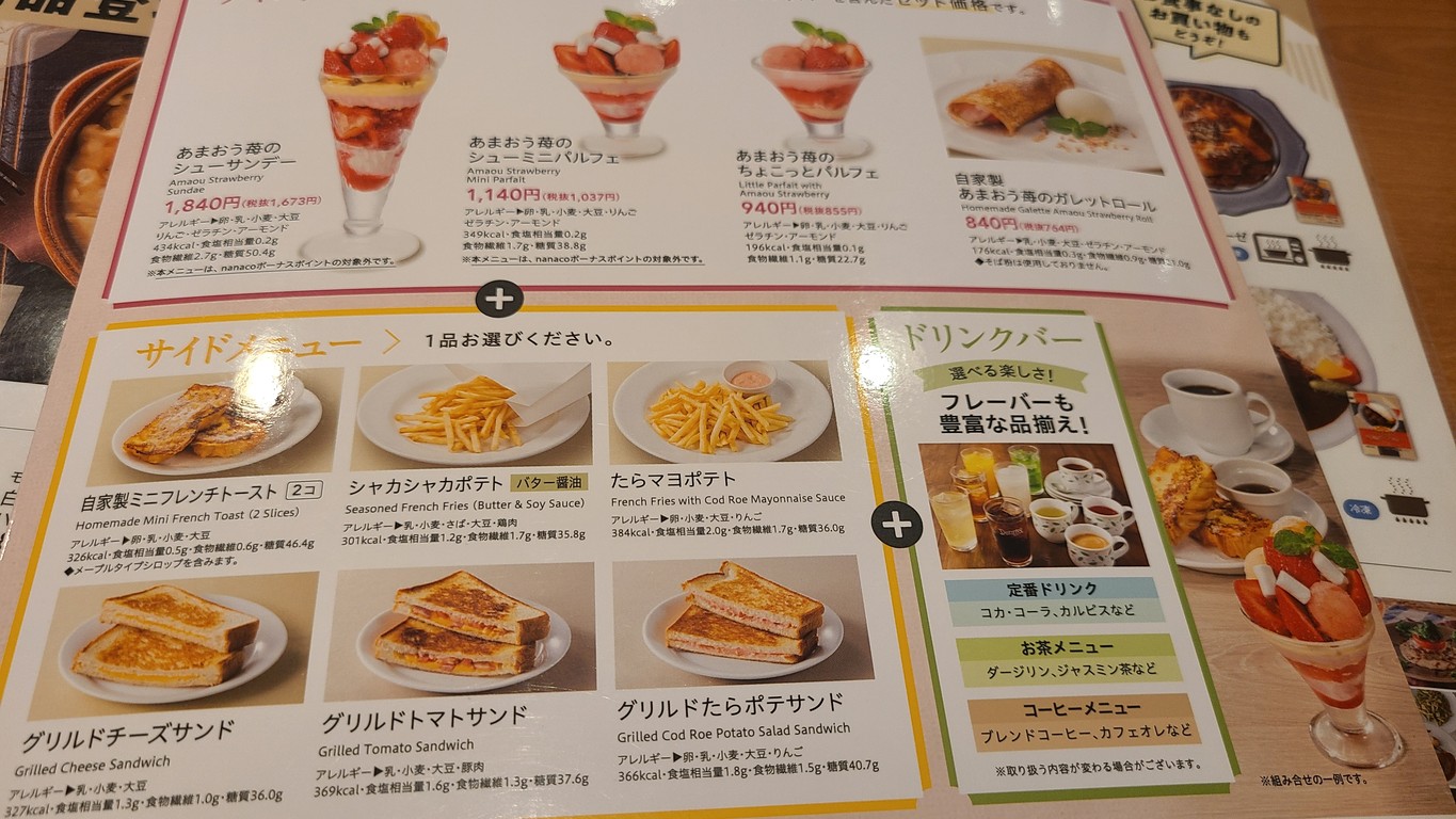 Denny's Takadanobaba menu 7