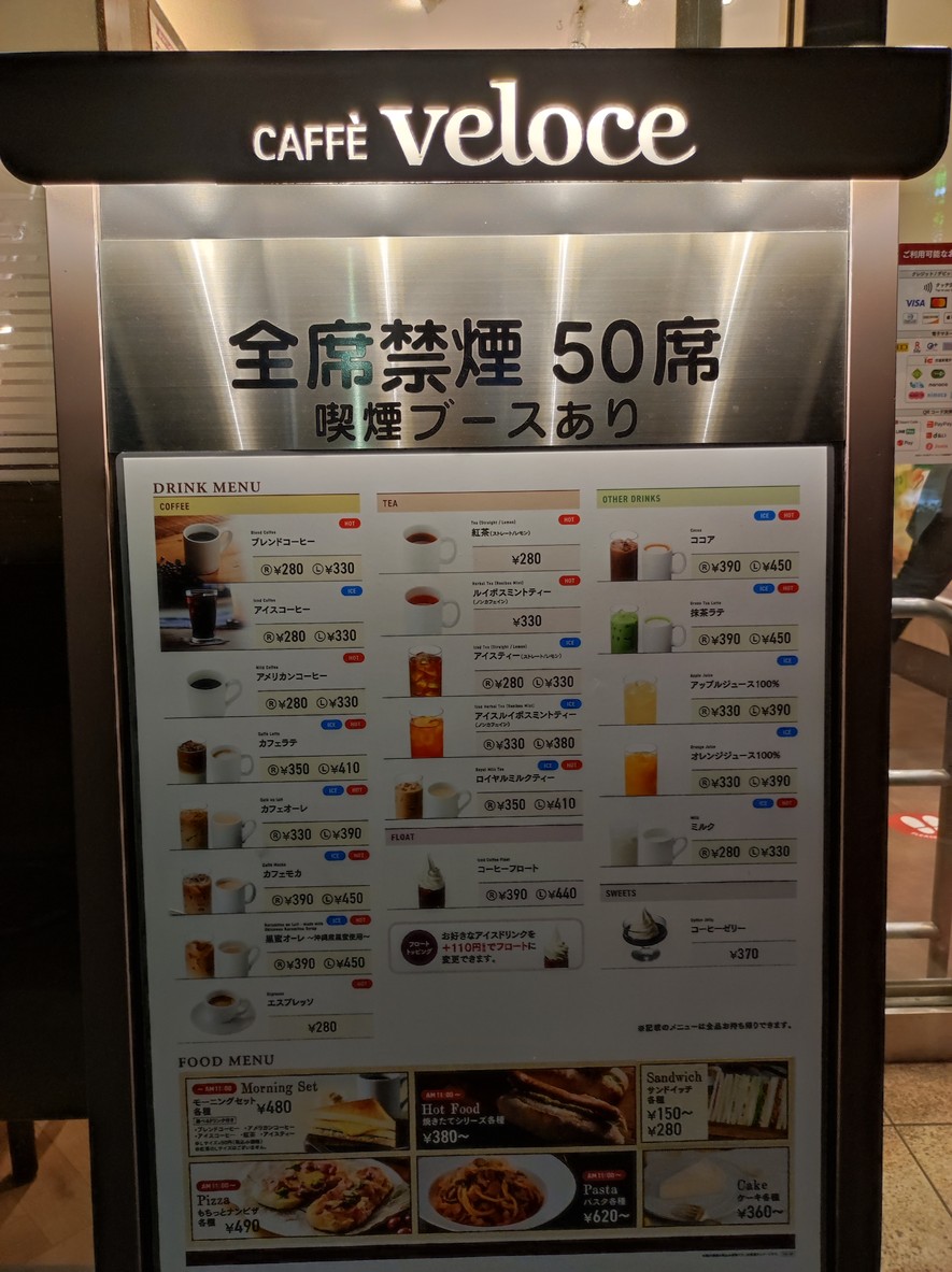 CAFFÈ VELOCE - 스에히로초 menu 1