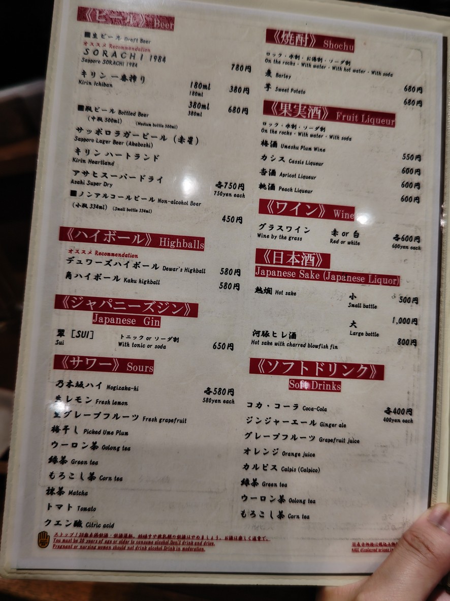 Uoshin Nogizaka menu 5