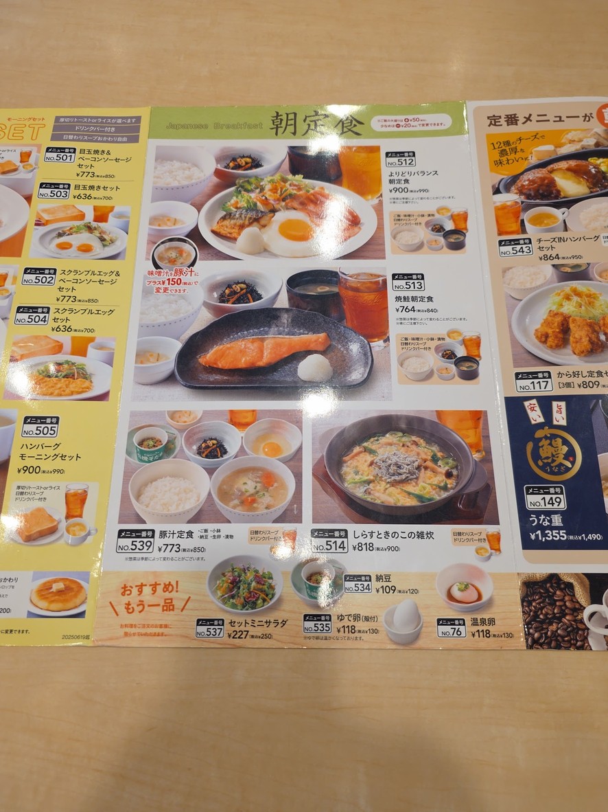 가스트 나카노역 남쪽 출구점 menu 1