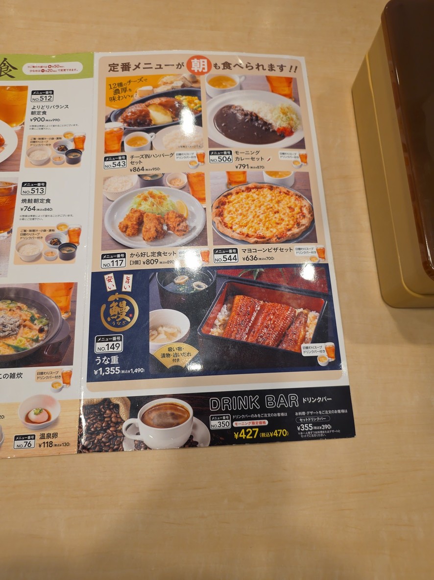 가스트 나카노역 남쪽 출구점 menu 2