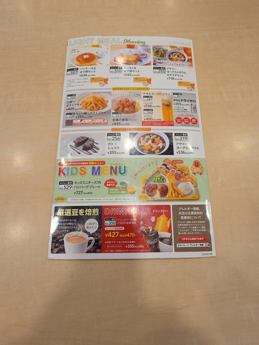 가스트 나카노역 남쪽 출구점 menu 3