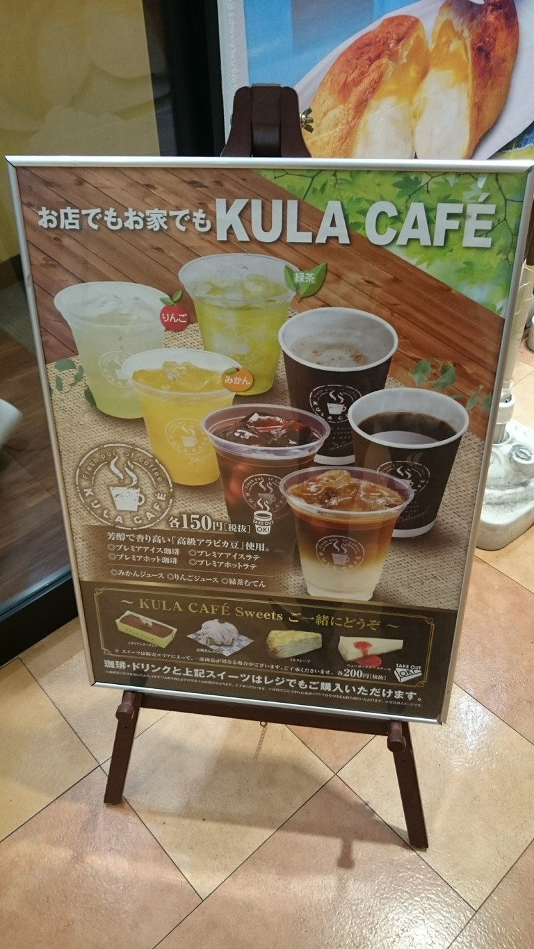 쿠라 스시 세타가야 승마 공원 menu 5