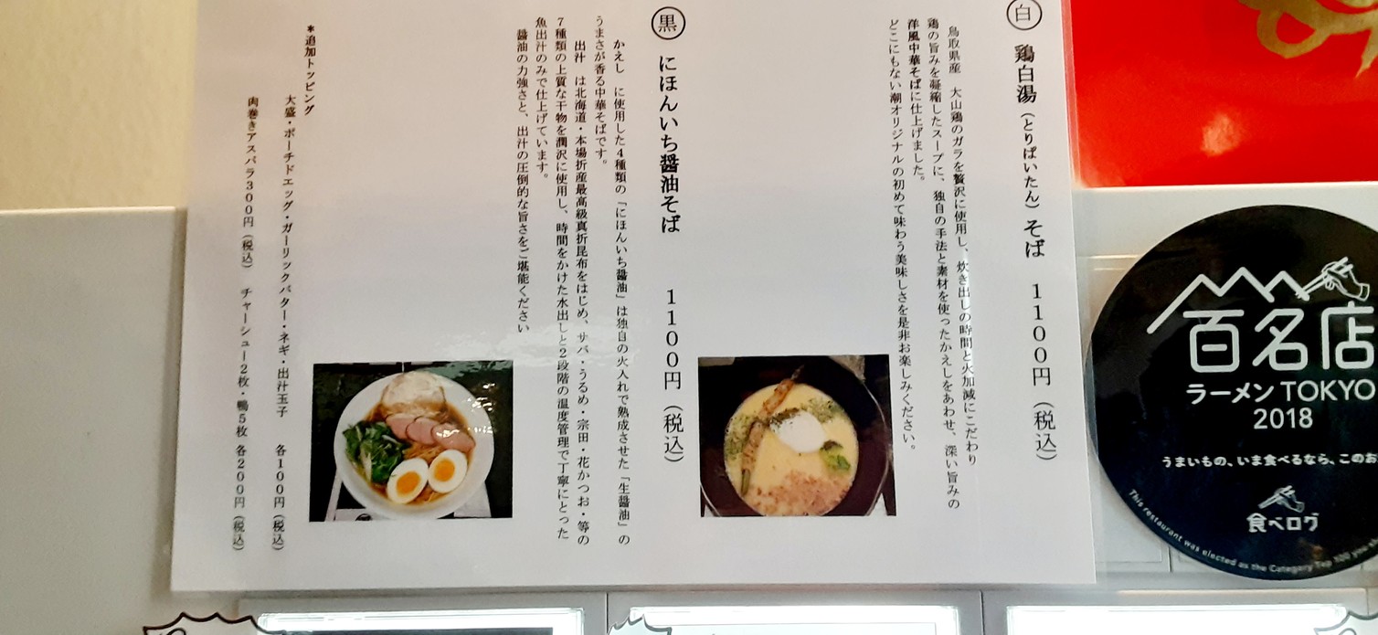 멘코 우시오 menu 1