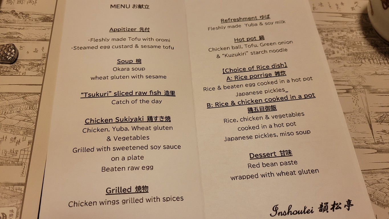 Inshotei menu 1