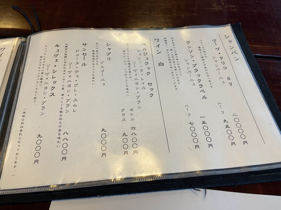 Inshotei menu 2