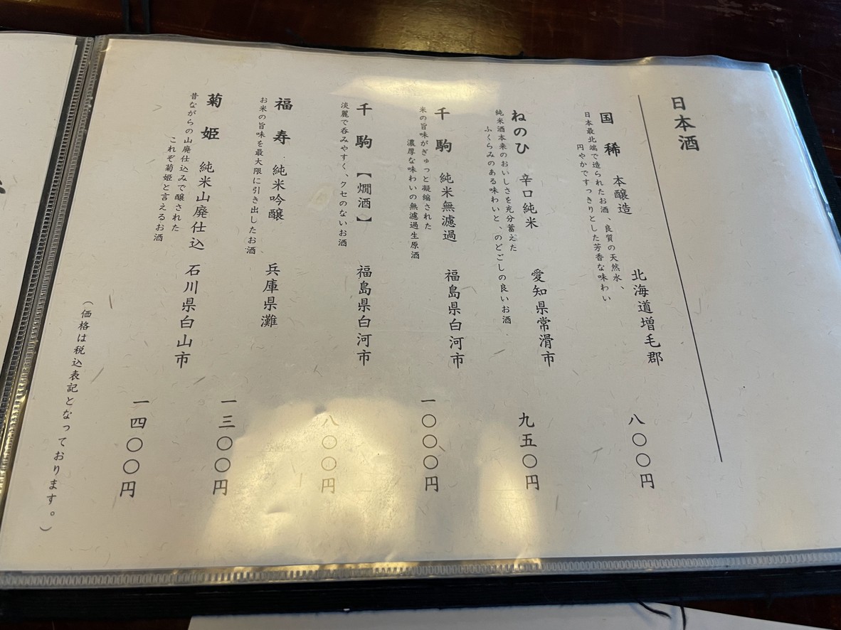 Inshotei menu 3