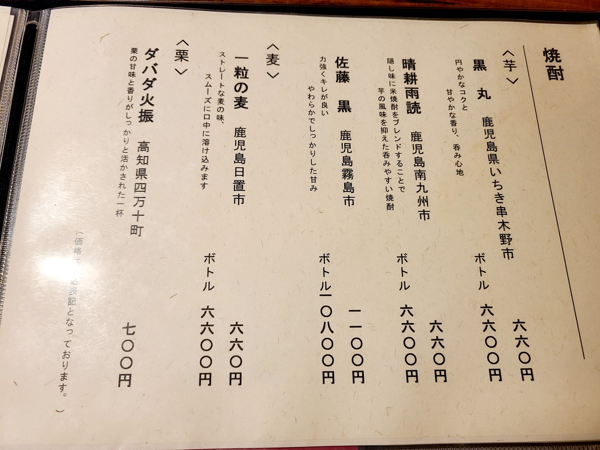 Inshotei menu 4