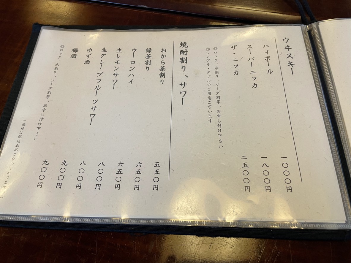 Inshotei menu 5
