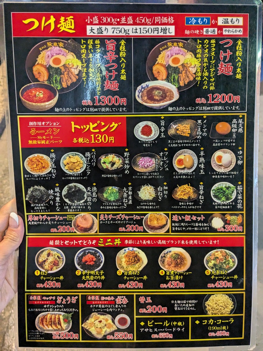 Mutekiya menu 3