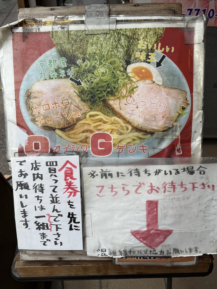 Yokohama Iekei Ramen Ouji-ya menu 1