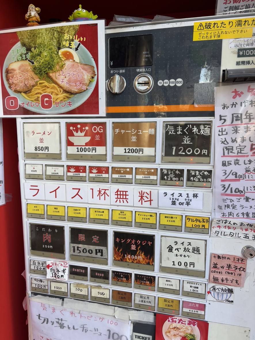 Yokohama Iekei Ramen Ouji-ya menu 2