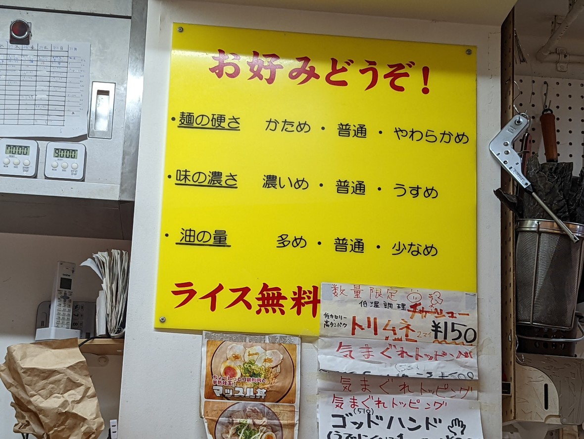 Yokohama Iekei Ramen Ouji-ya menu 3