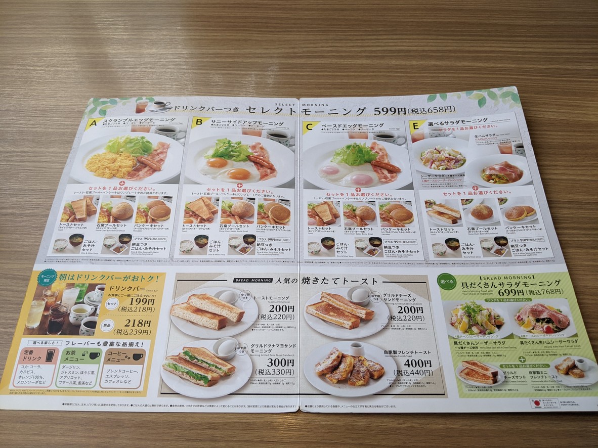 Denny's menu 1