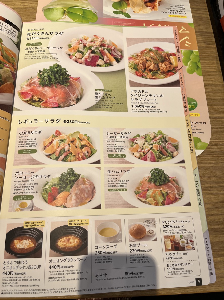 Denny's menu 2