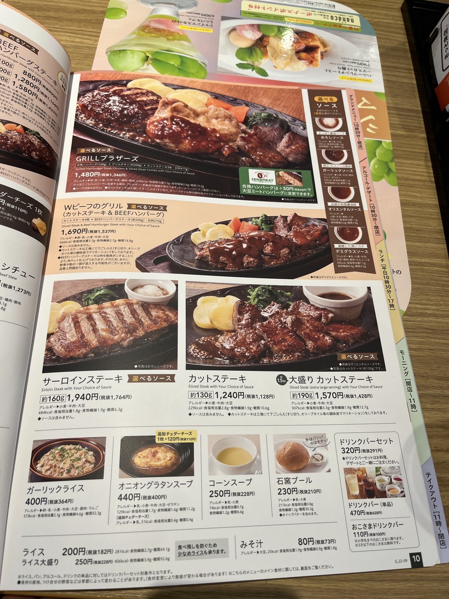 Denny's menu 3