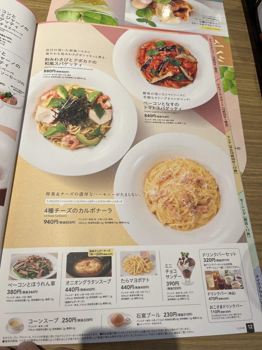 Denny's menu 4
