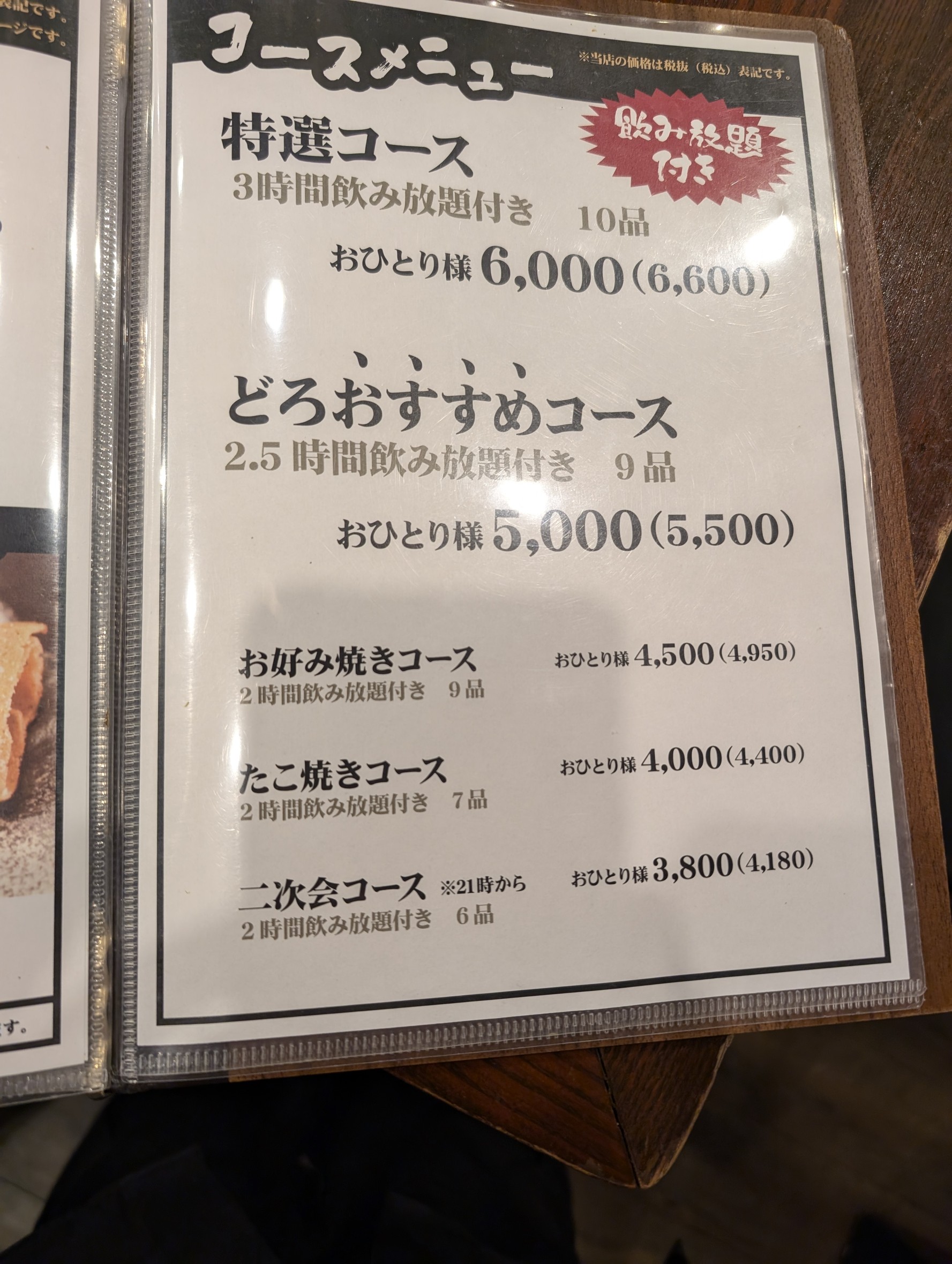 Menu image 1