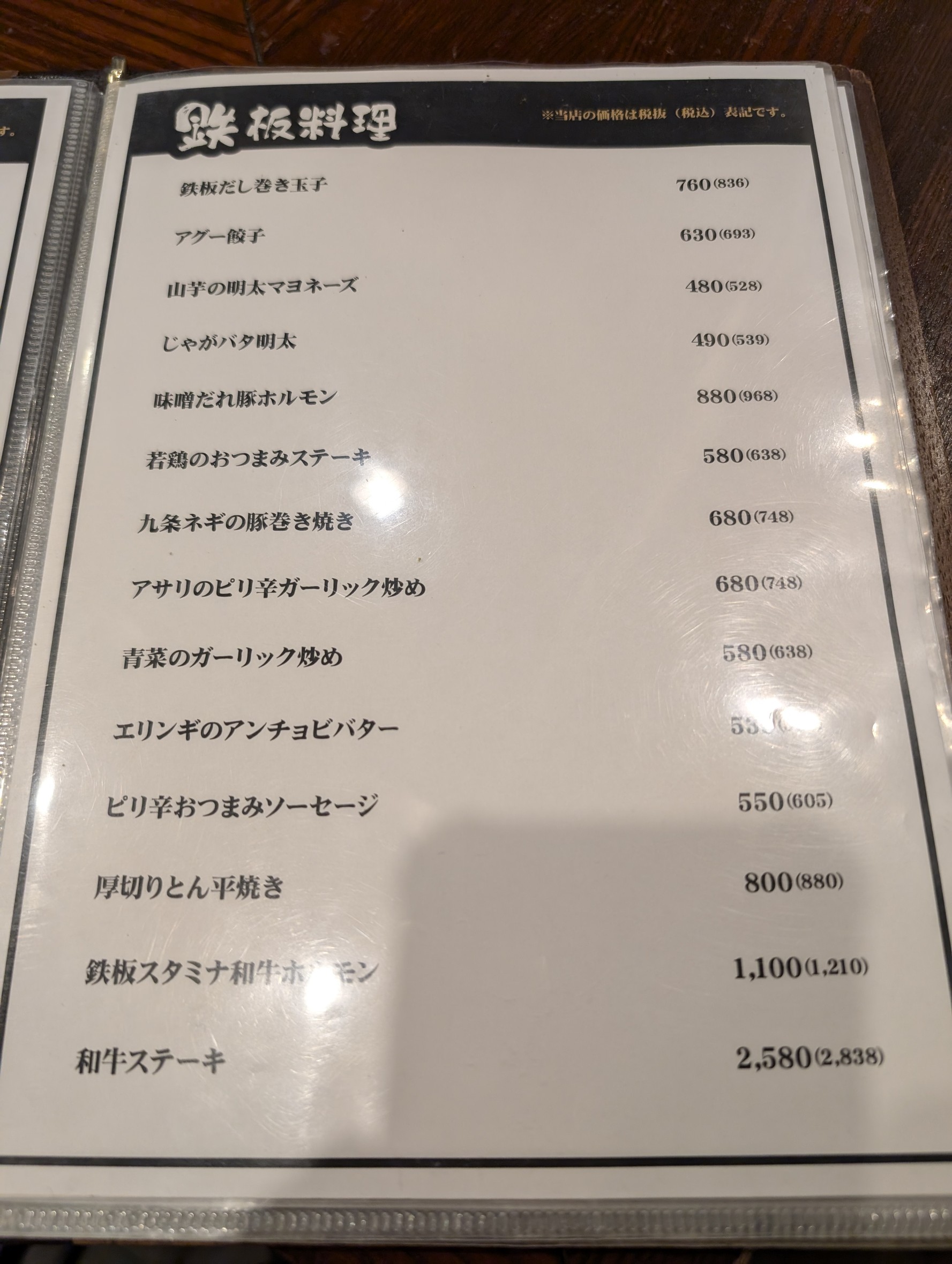 Menu image 4