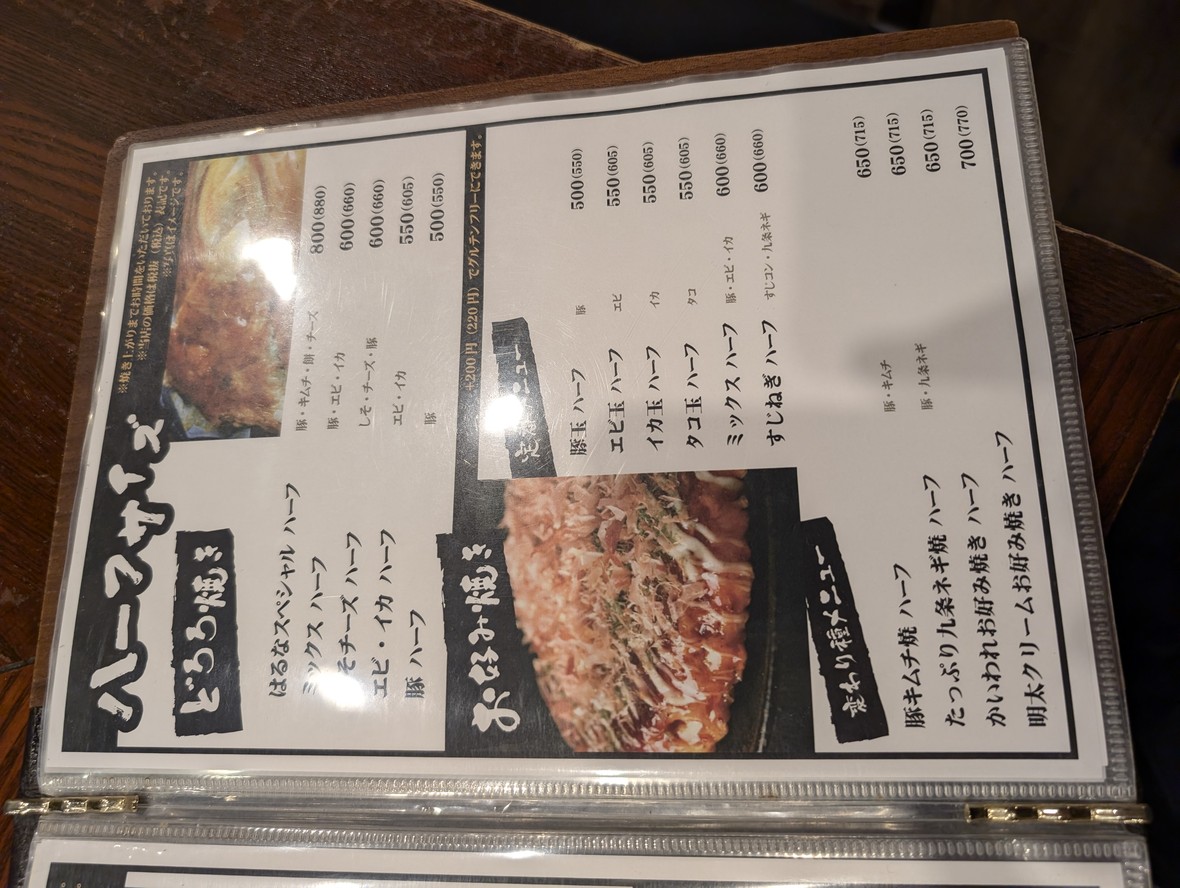 Okonomiyaki Teppan Izakaya Doro menu 5
