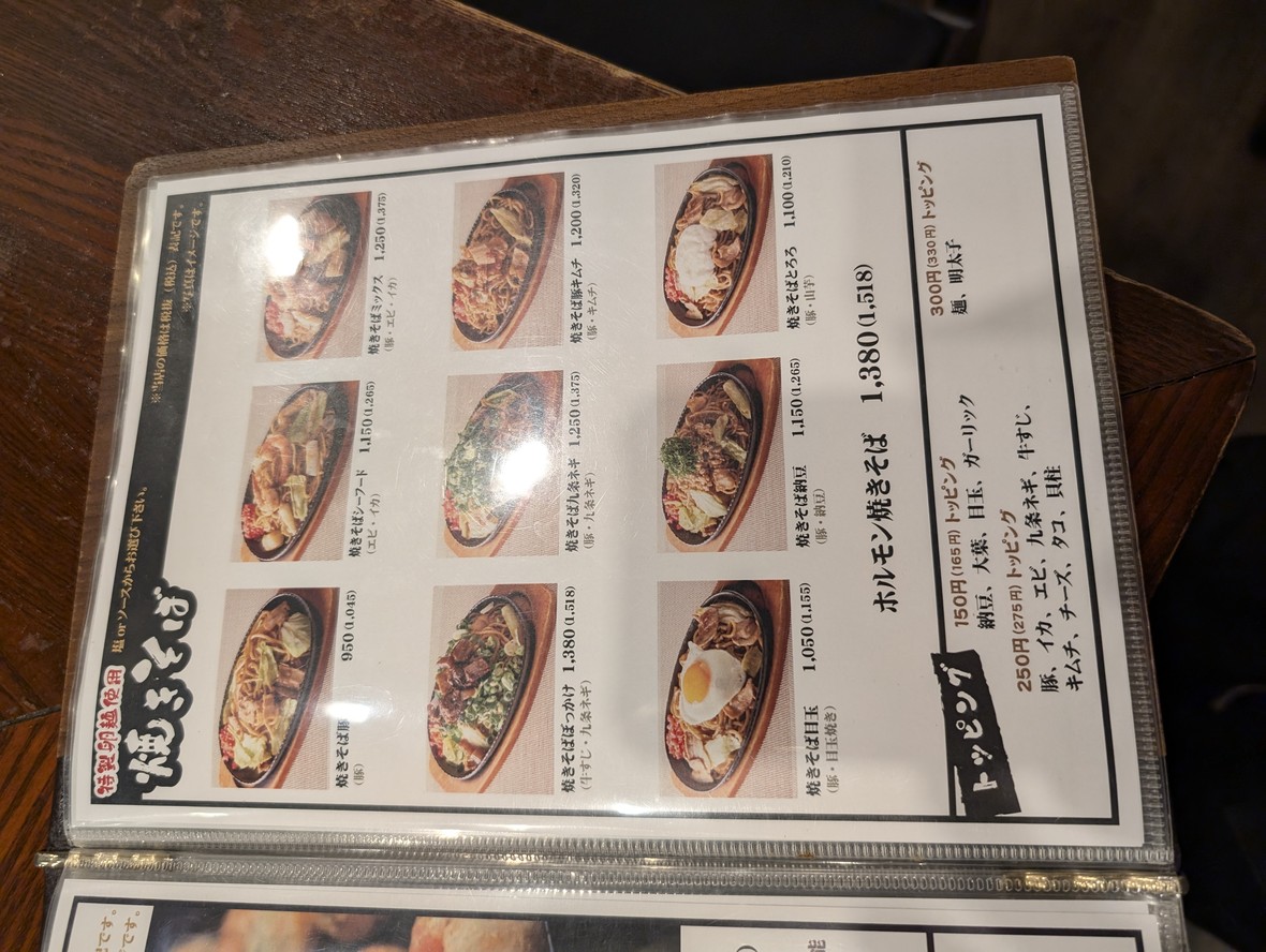Okonomiyaki Teppan Izakaya Doro menu 8