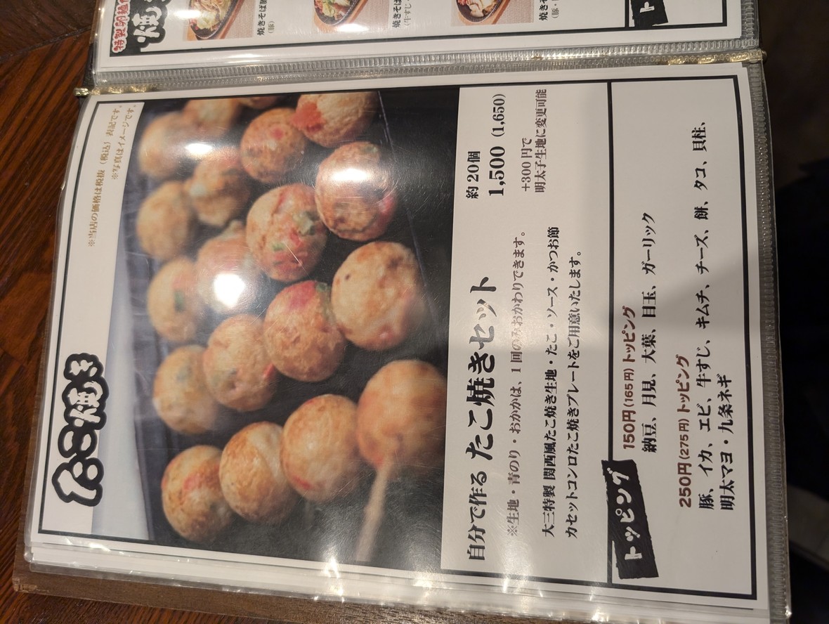 Okonomiyaki Teppan Izakaya Doro menu 9