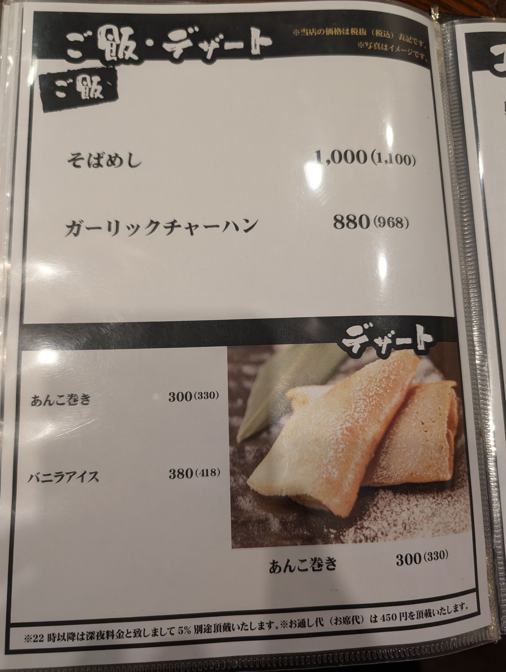 Menu image 10