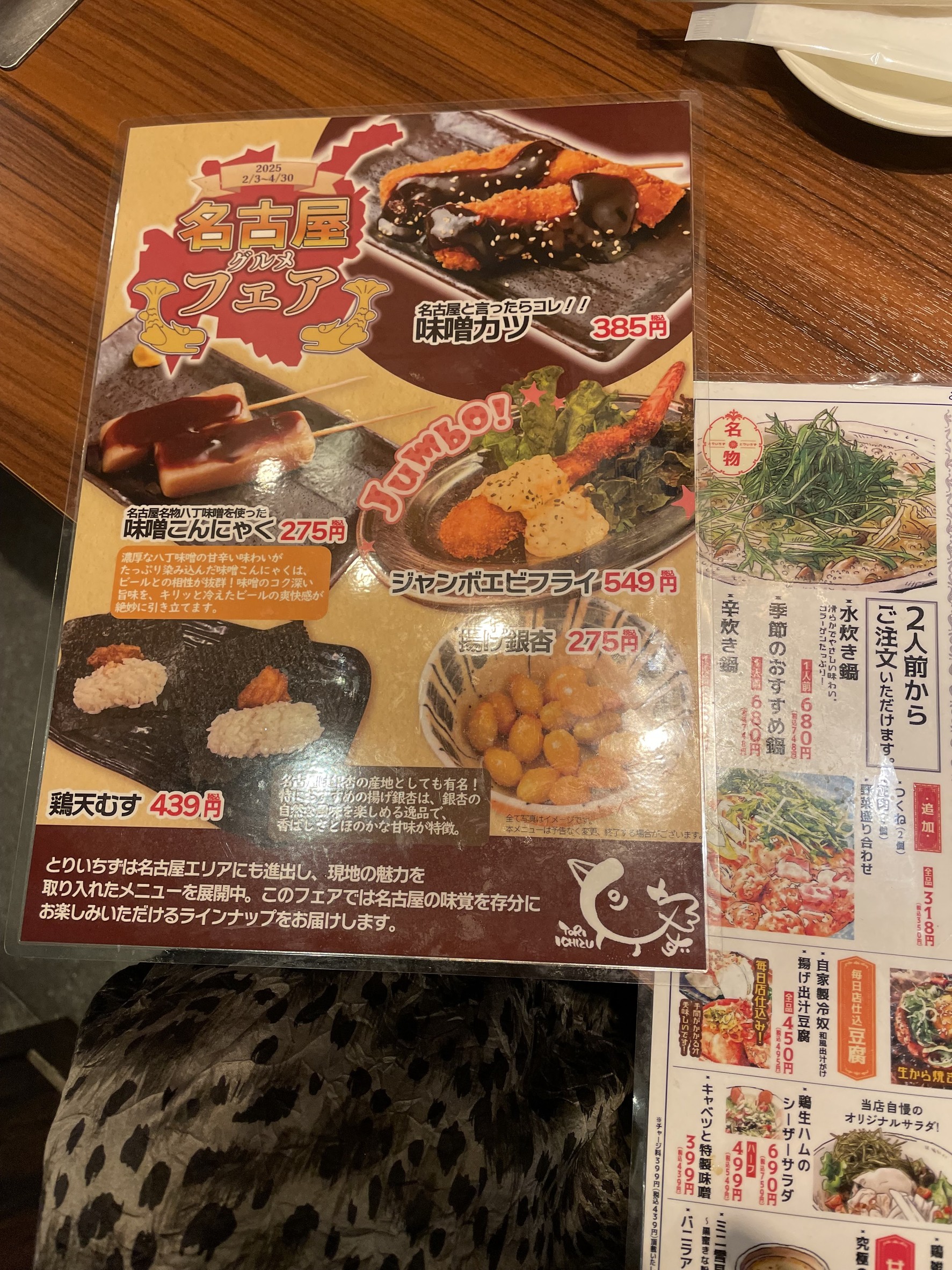 Menu image 2