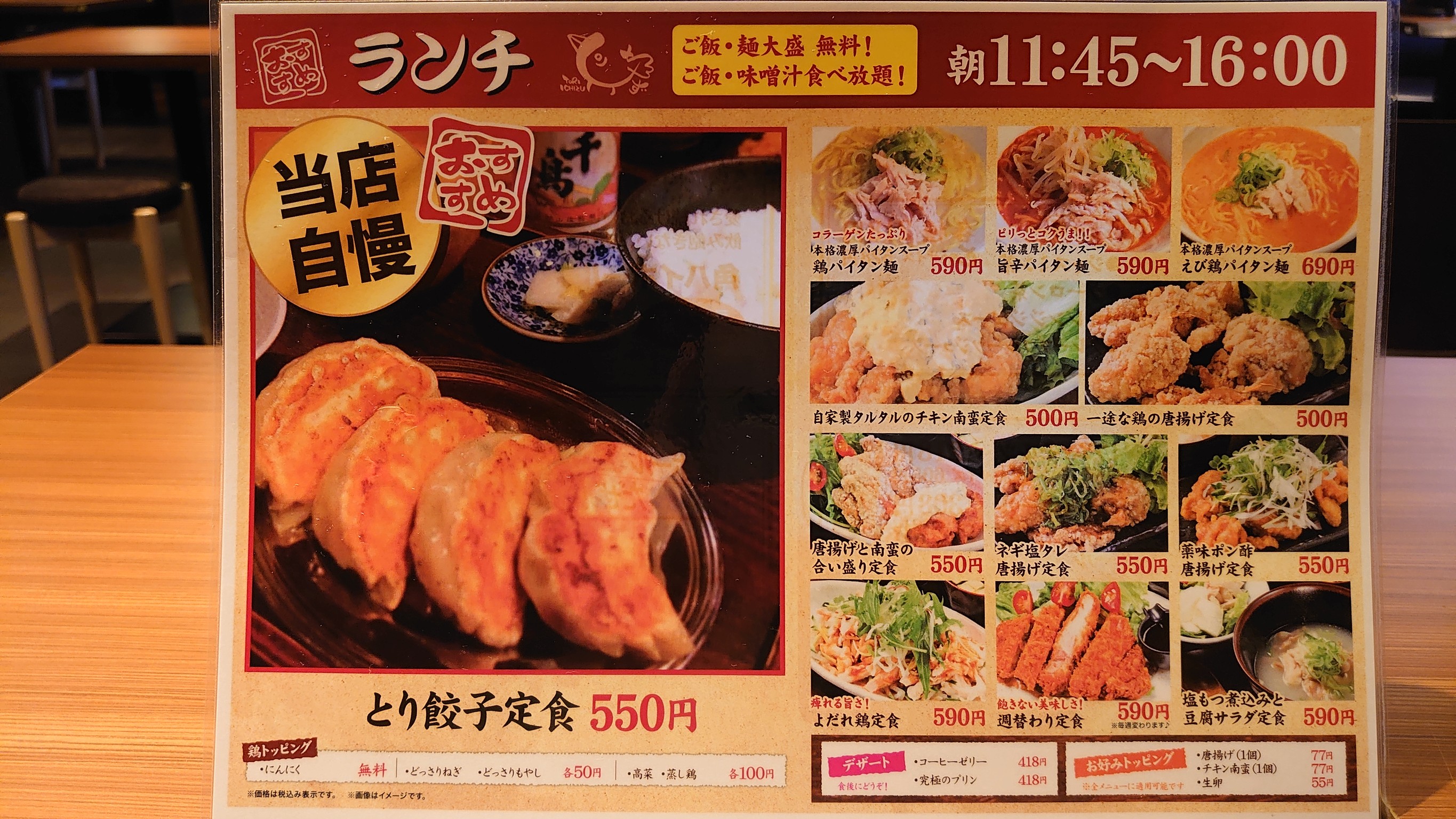 Menu image 3