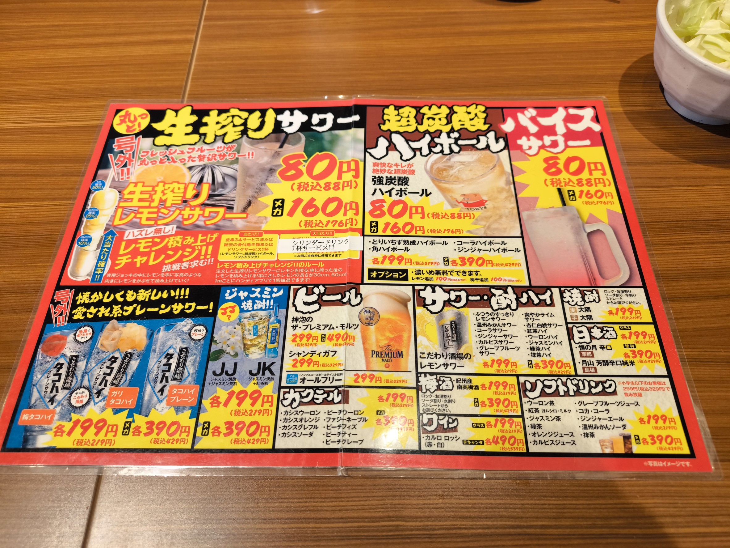 Menu image 4