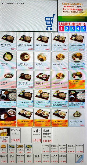 ساغاتاني جينبوتشو