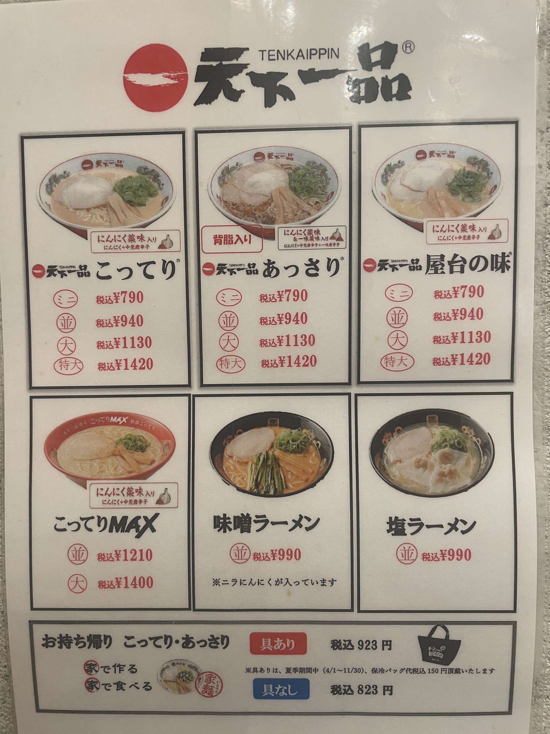 Menu image 2