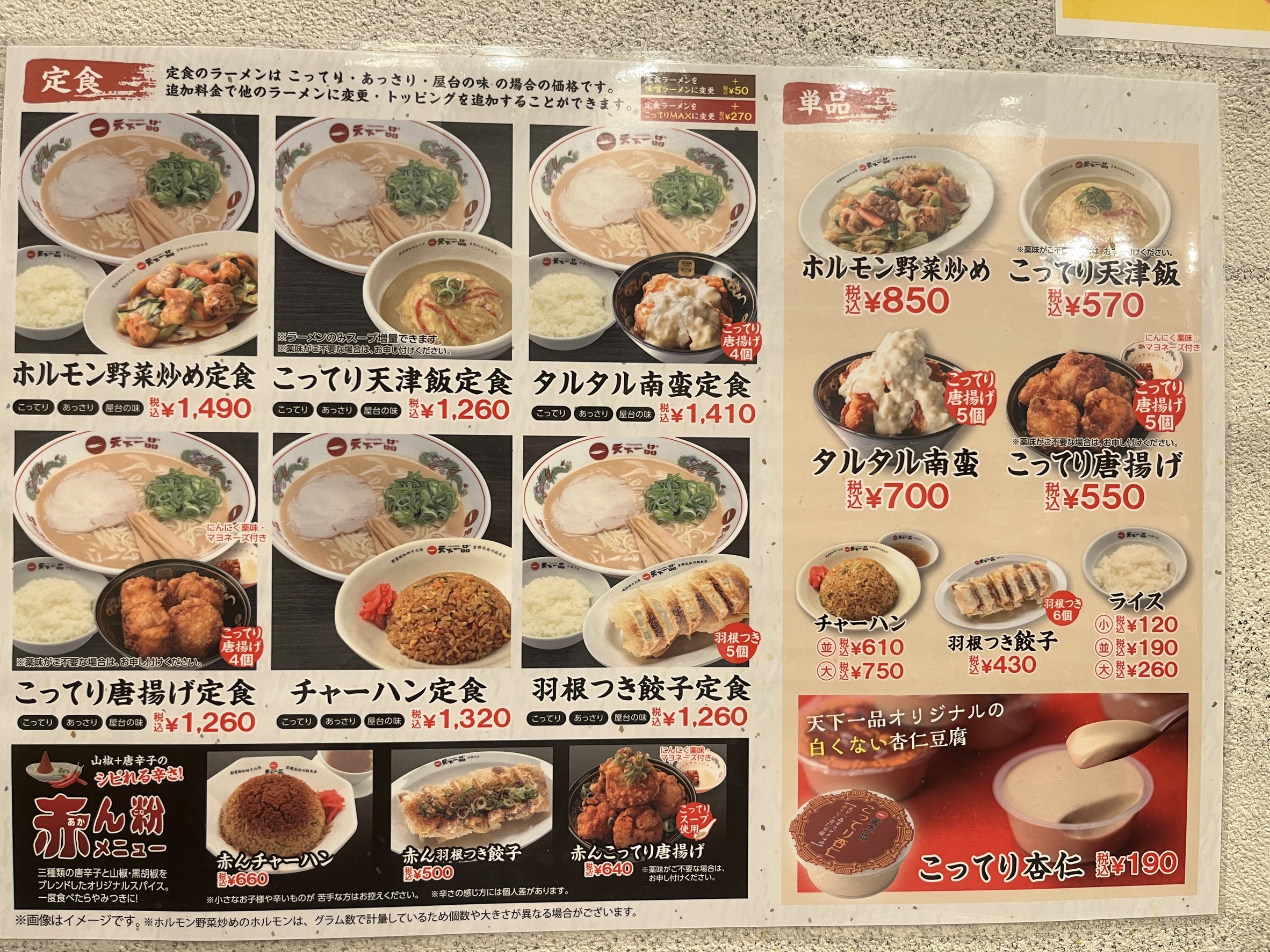 Menu image 3