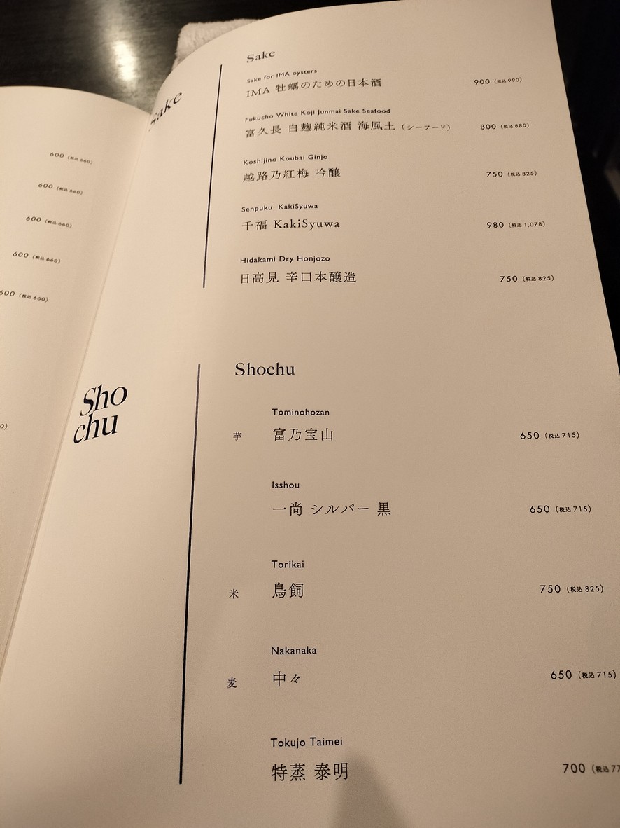 MAIMON GINZA menu 3