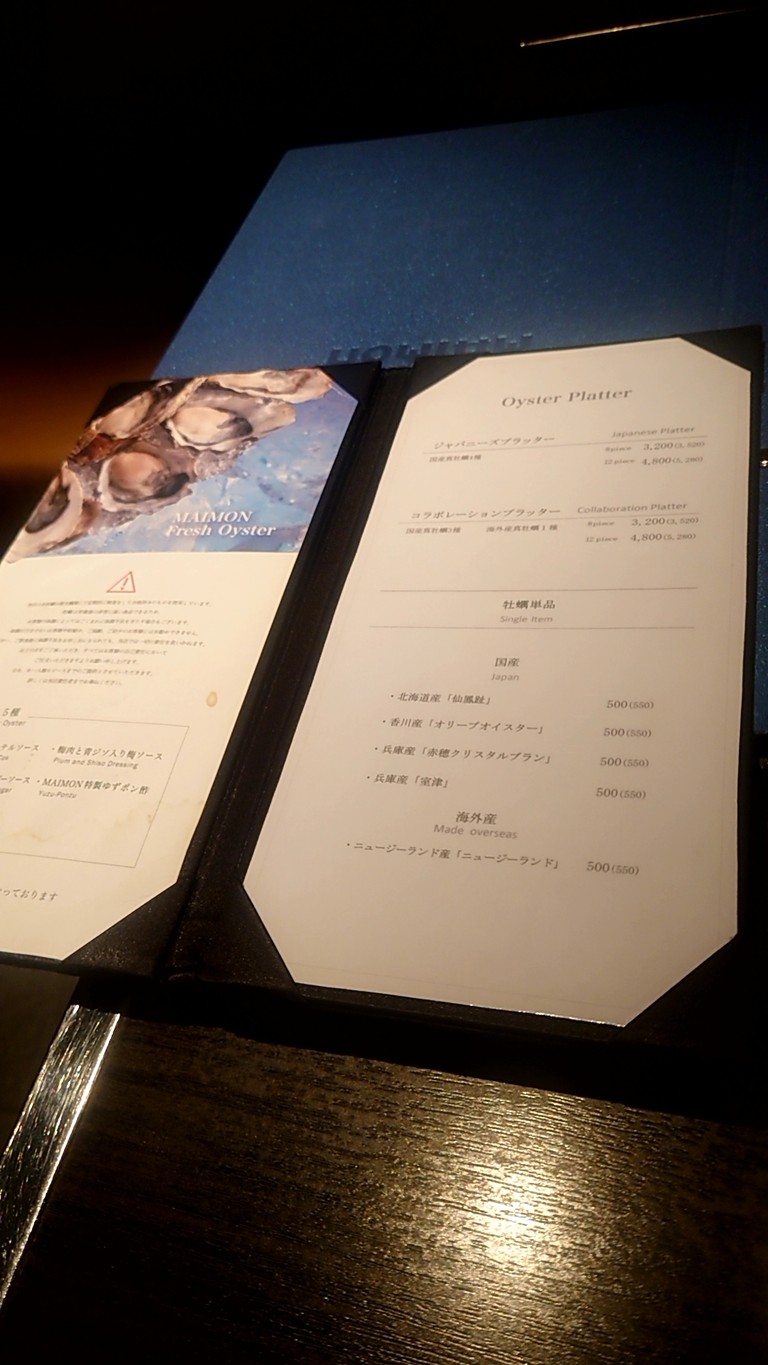 MAIMON GINZA menu 4