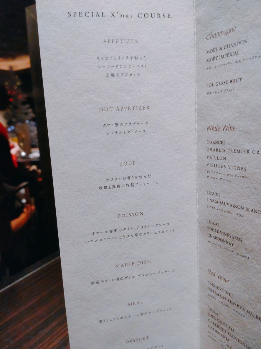 MAIMON GINZA menu 5