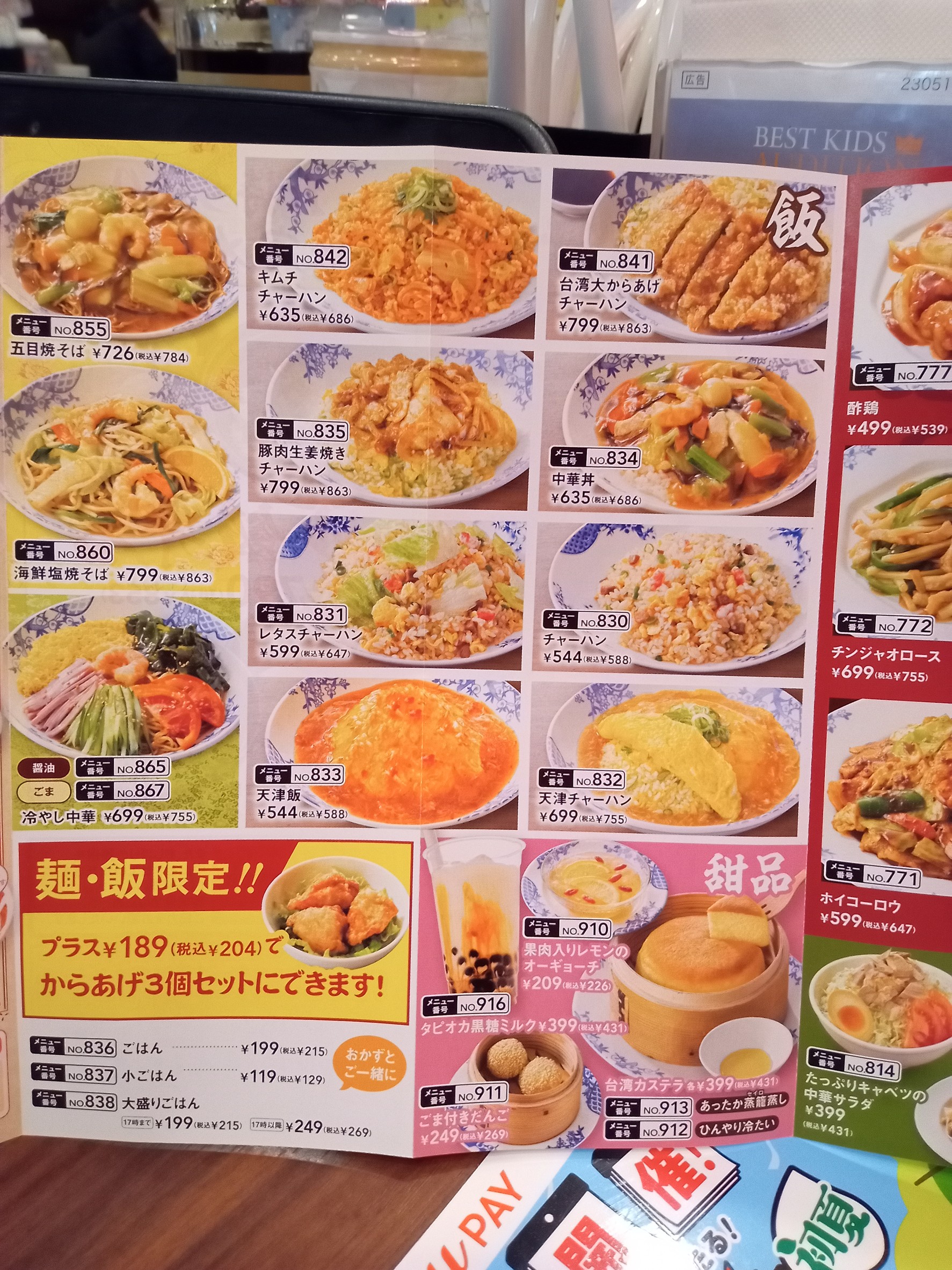 Menu image 4