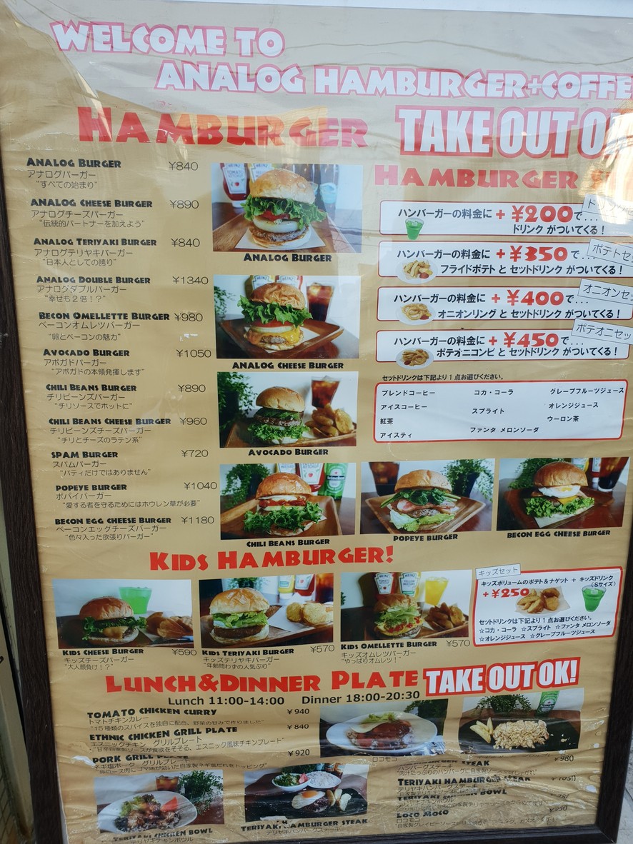 Analog Hamburger+Coffee menu 1
