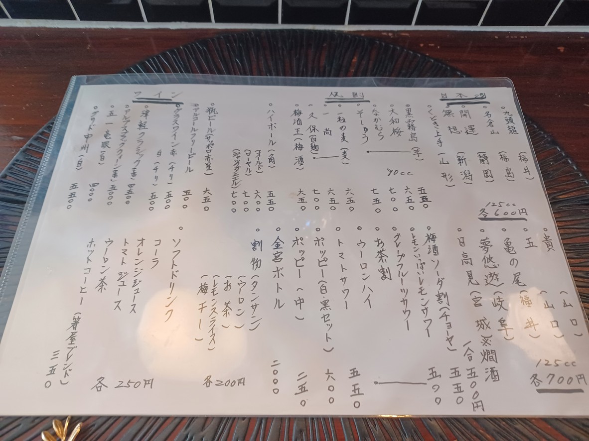 Hashiya menu 2