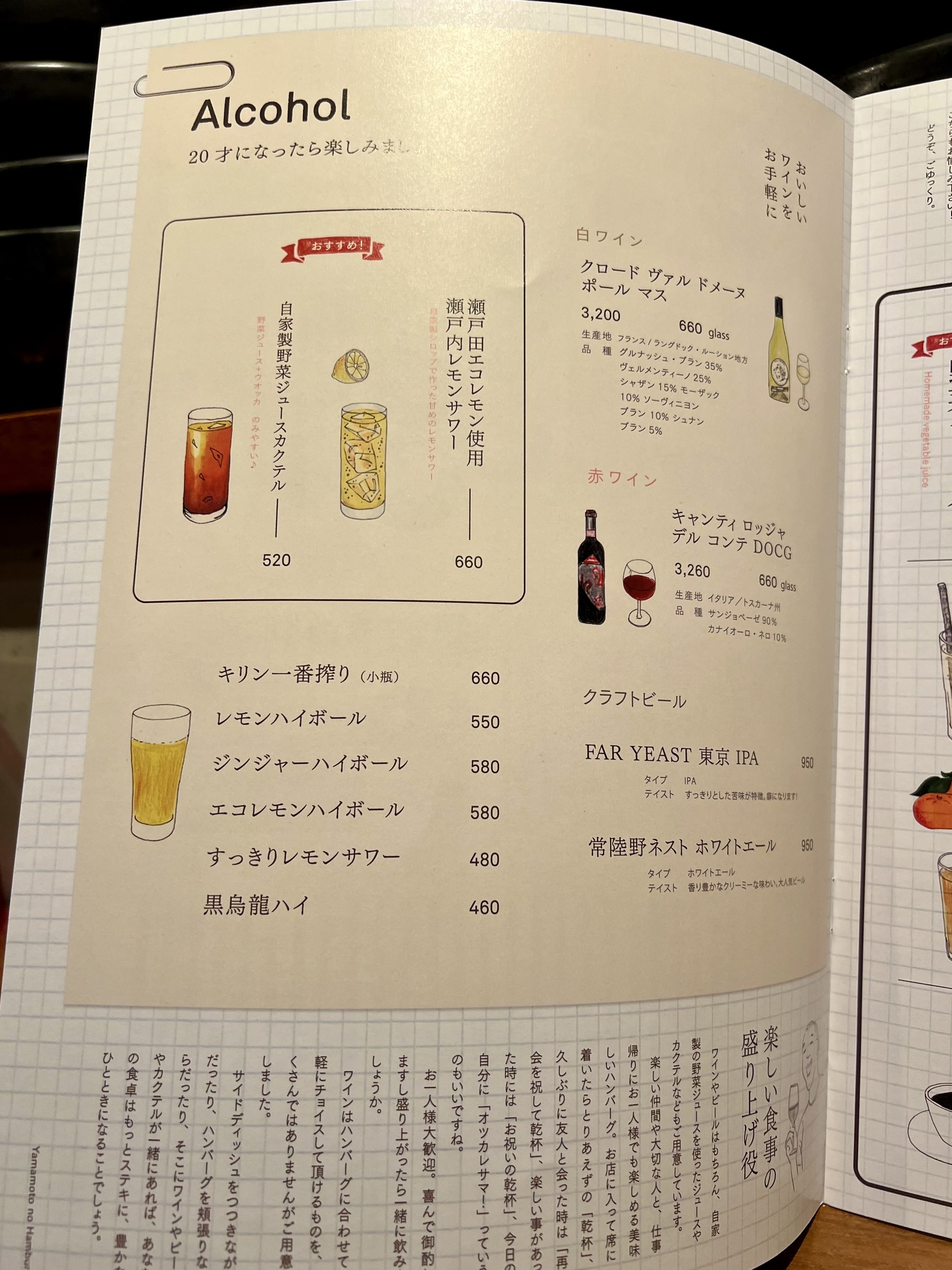 Menu image 2