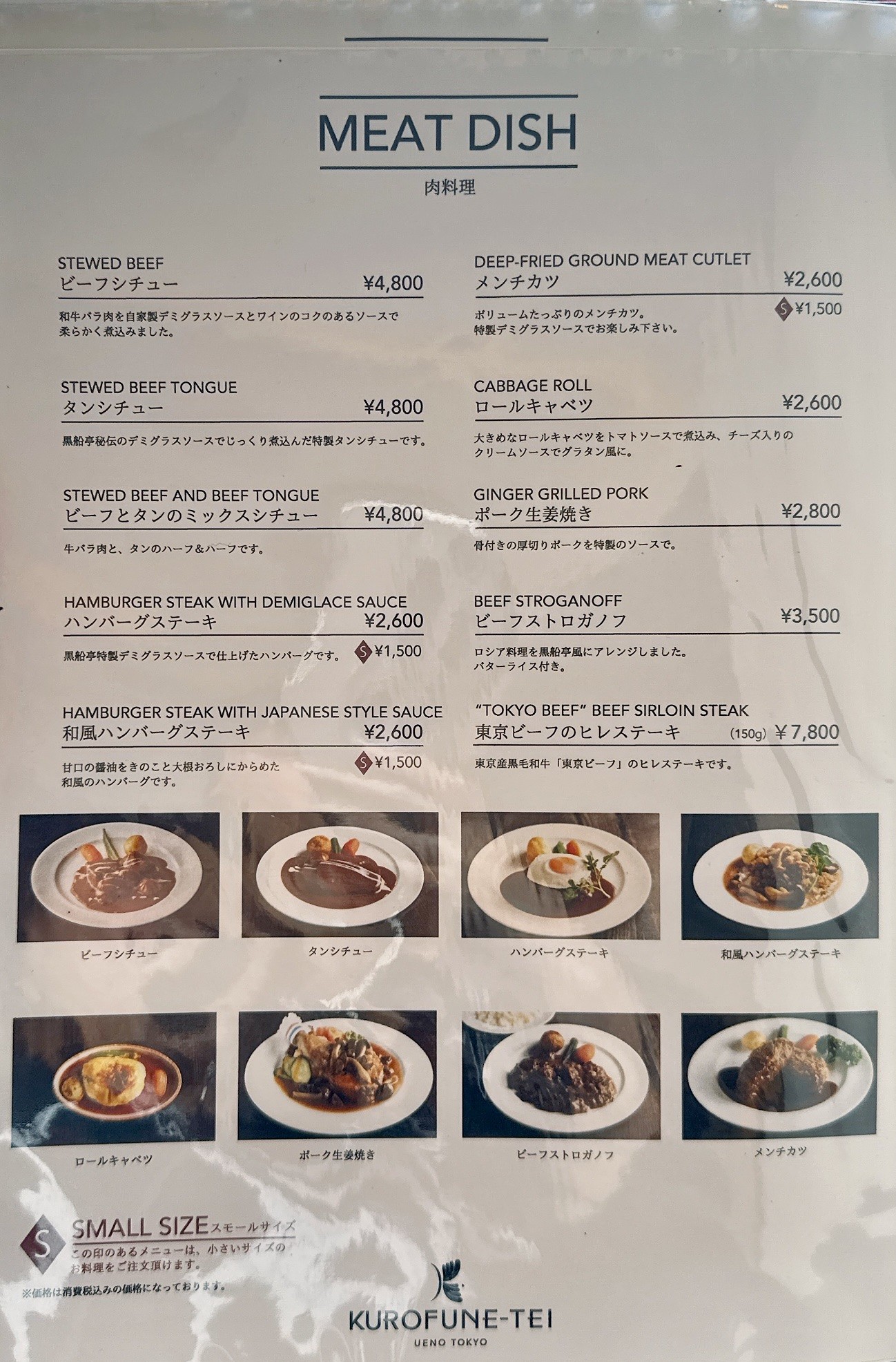 Menu image 4