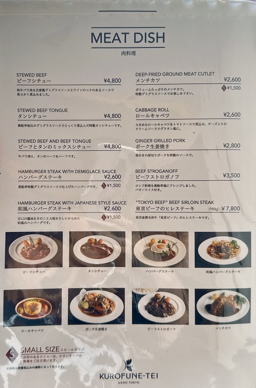 Kurofunetei menu 4