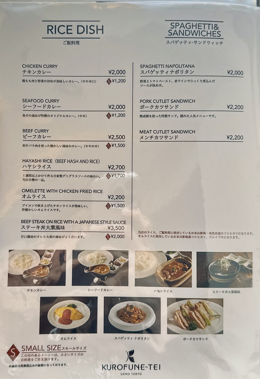 Kurofunetei menu 5