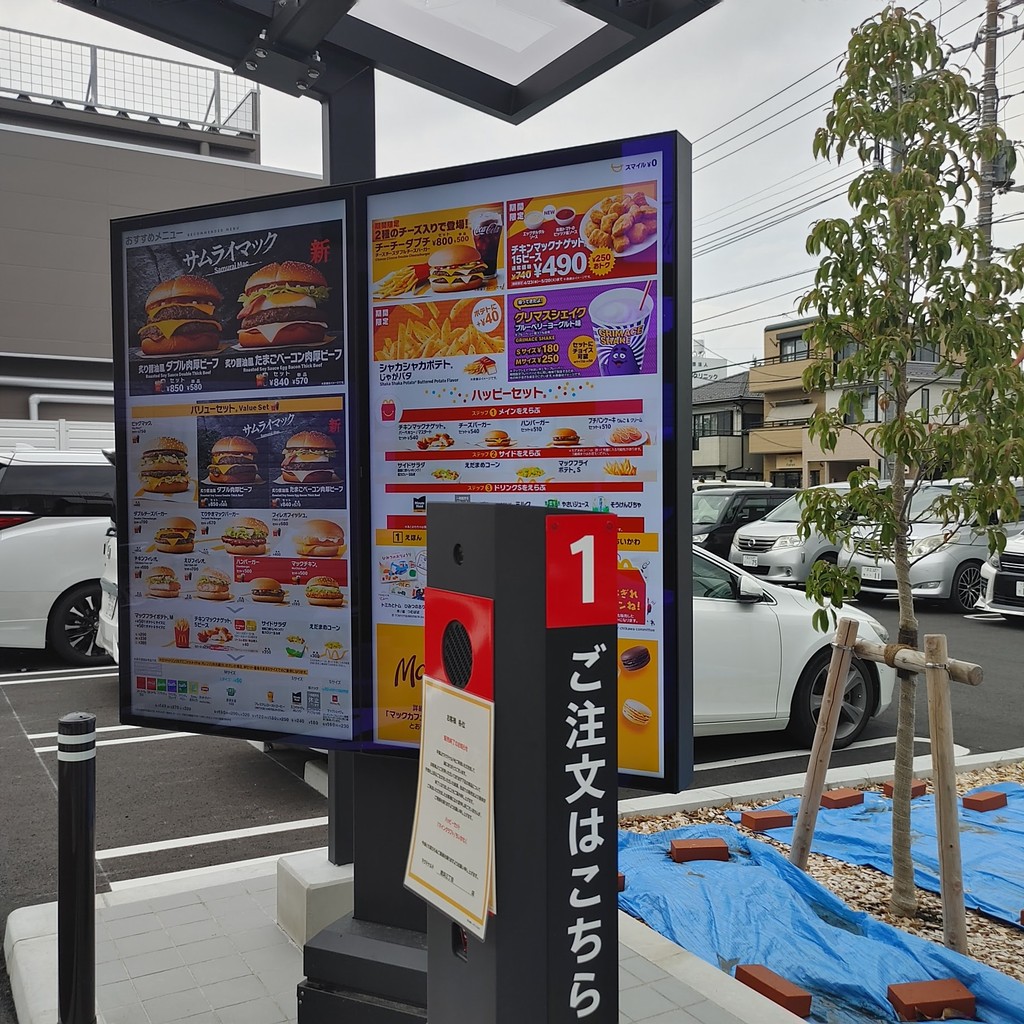 McDonald's menu 2
