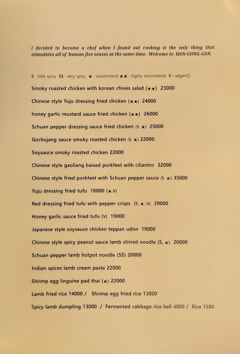 Hangong-Gan menu 1