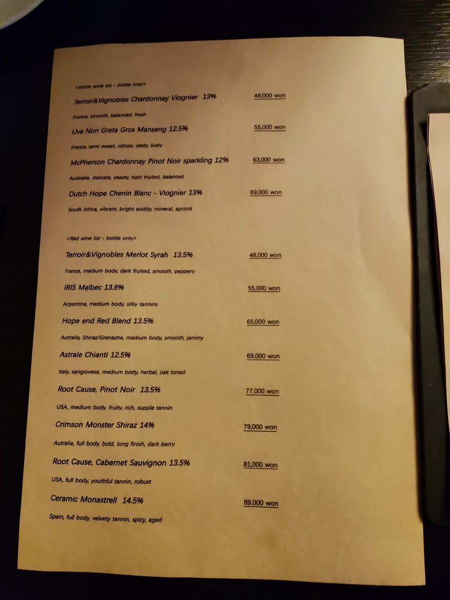 Hangong-Gan menu 3
