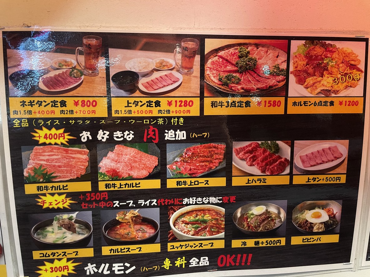 烤肉缘 西荻洼店 menu 3