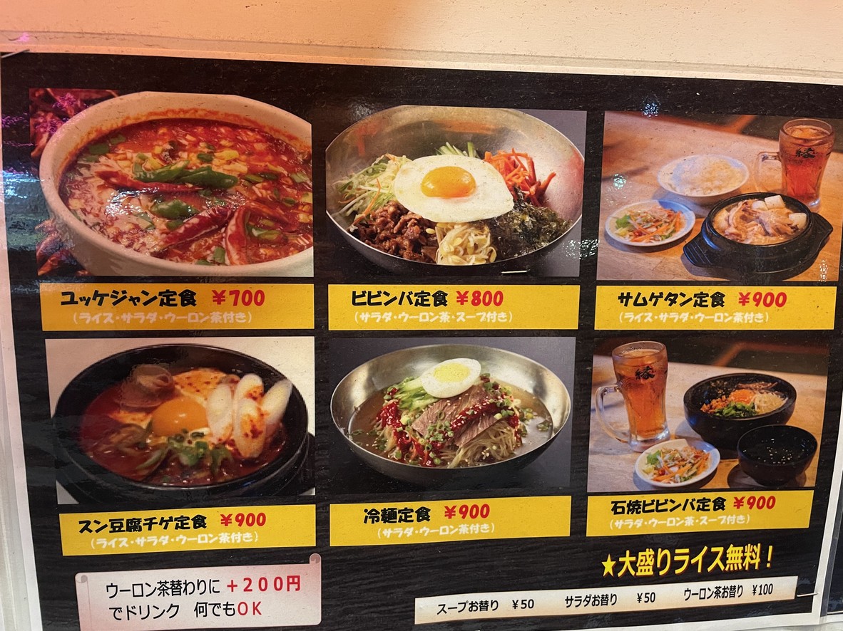 烤肉缘 西荻洼店 menu 4