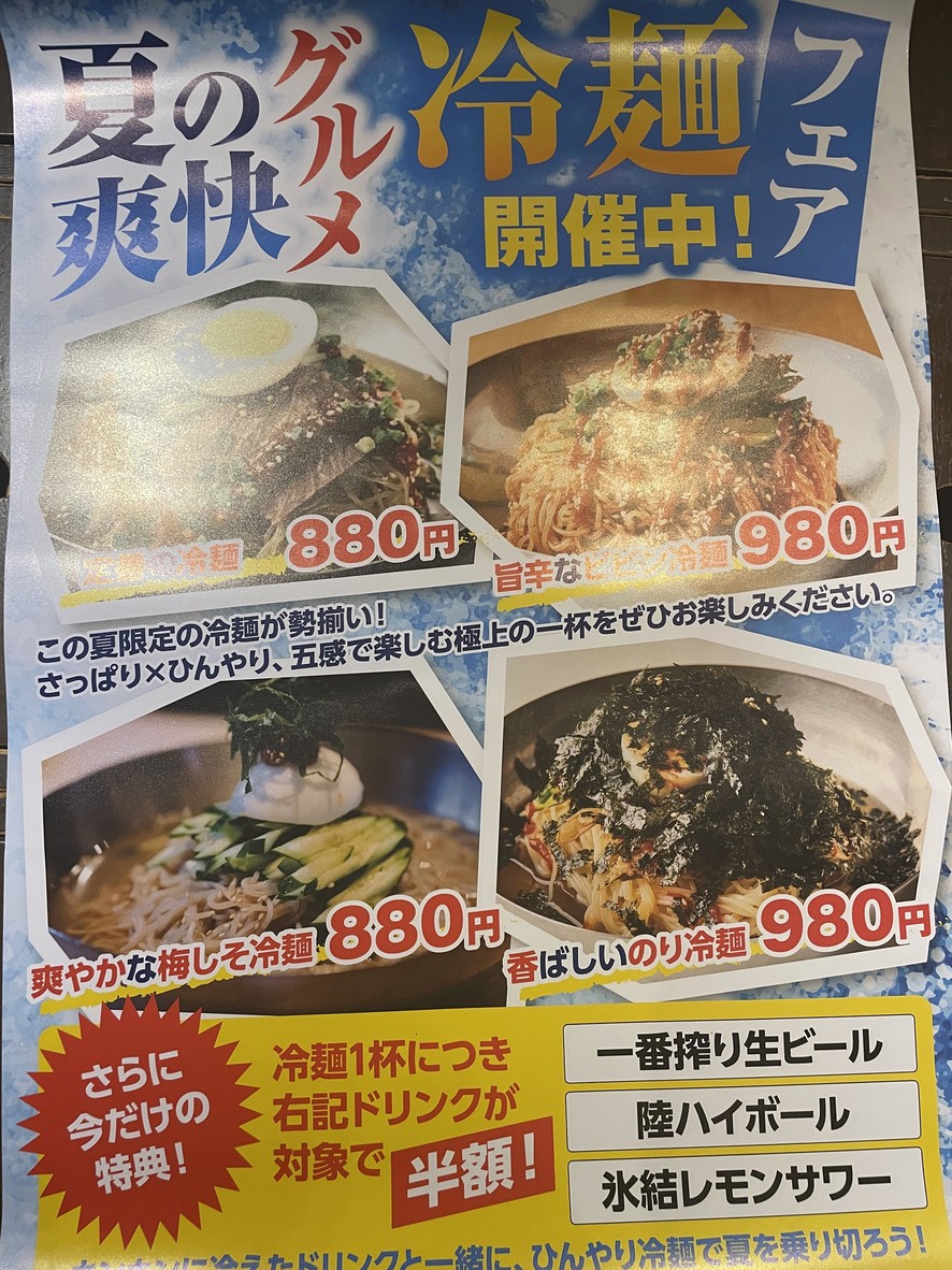 烤肉缘 西荻洼店 menu 5